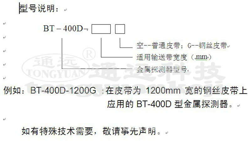 型號(hào)說明.jpg